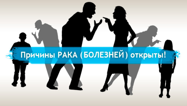 3-й биологический закон Хаммера: причины заболевания раком