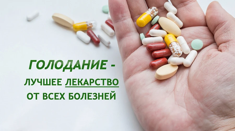Ладонь с горой разноцветных таблеток и капсул на белом фоне — иллюстрация тезиса: голодание лучше лекарств